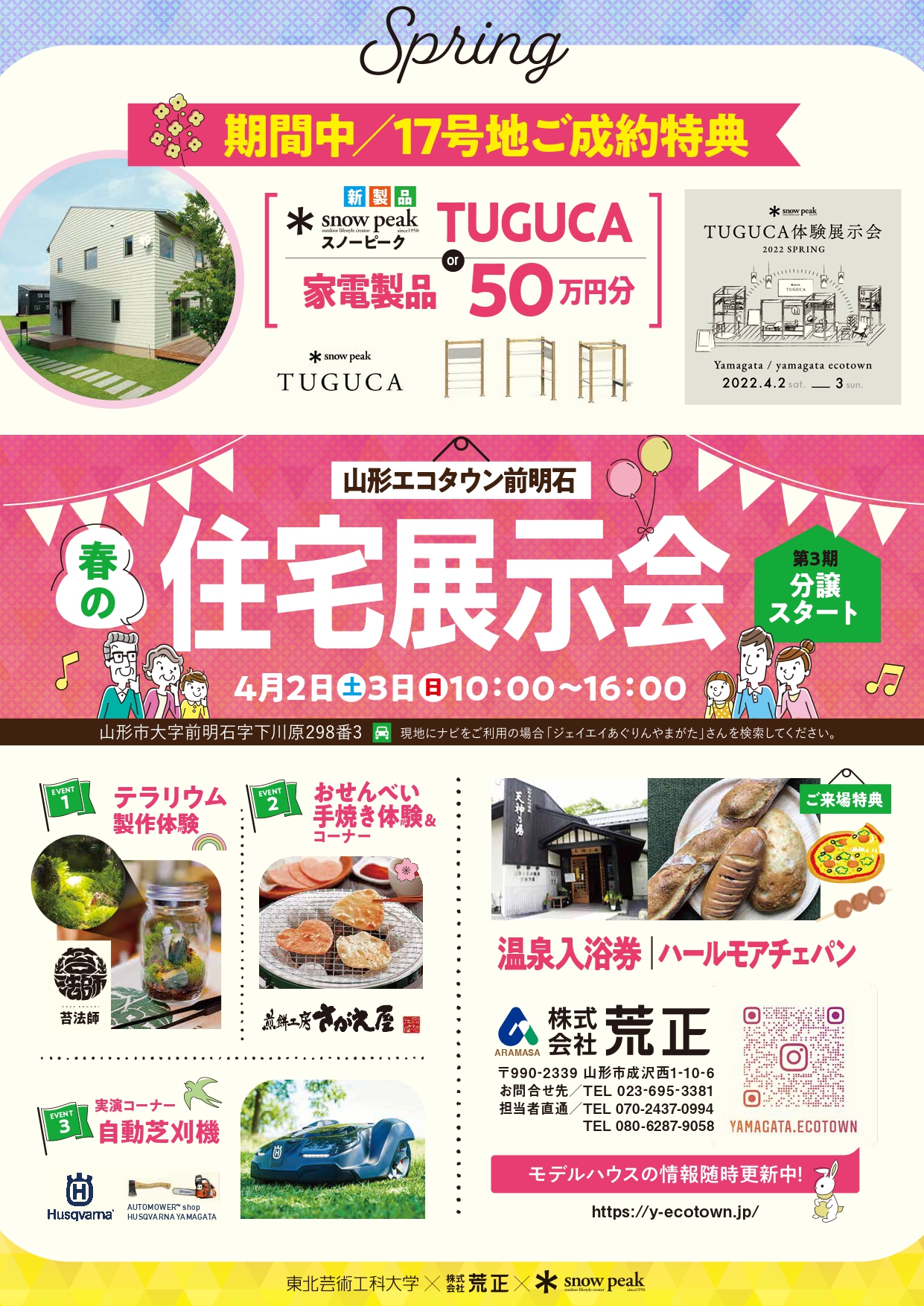 イベントチラシ決定版_page-0001.jpg