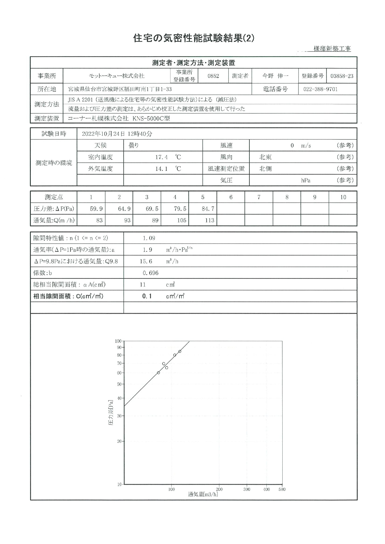 庄司邸隙間02_page-0001.jpg