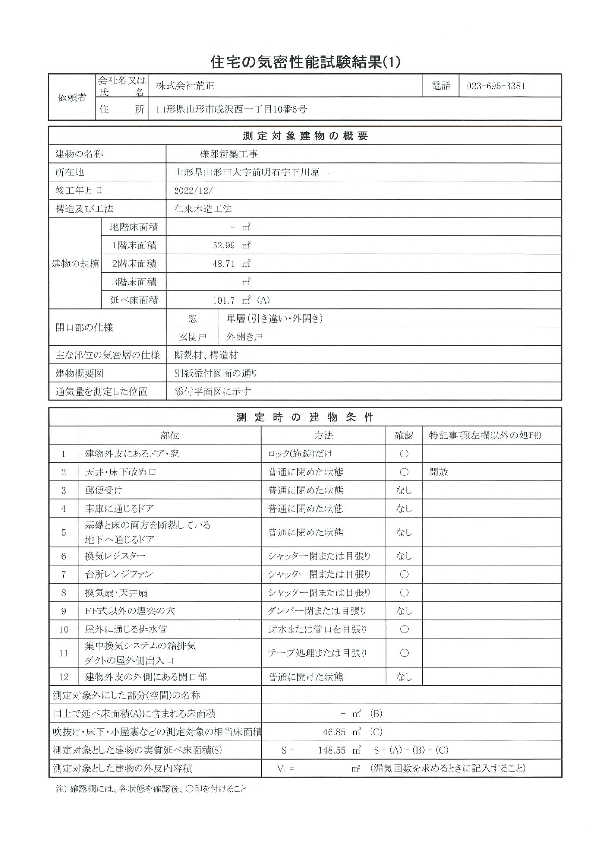 庄司邸隙間01_page-0001.jpg